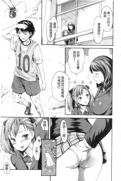 Page 128 of Yawahada Otome | 柔嫩肌膚的乙女