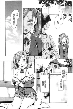 Page 129 of Yawahada Otome | 柔嫩肌膚的乙女