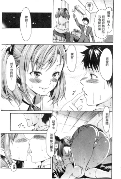Page 130 of Yawahada Otome | 柔嫩肌膚的乙女