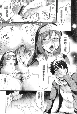 Page 166 of Yawahada Otome | 柔嫩肌膚的乙女