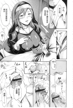 Page 168 of Yawahada Otome | 柔嫩肌膚的乙女