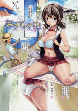 Page 18 of Yawahada Otome | 柔嫩肌膚的乙女