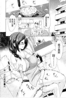 Page 203 of Yawahada Otome | 柔嫩肌膚的乙女