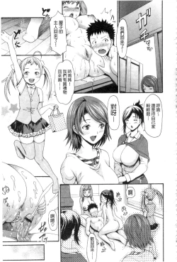 Page 242 of Yawahada Otome | 柔嫩肌膚的乙女