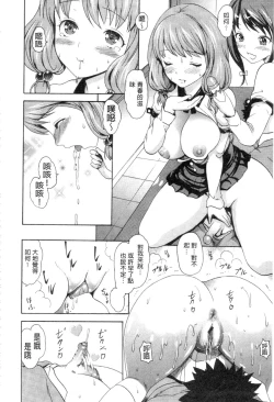 Page 81 of Yawahada Otome | 柔嫩肌膚的乙女