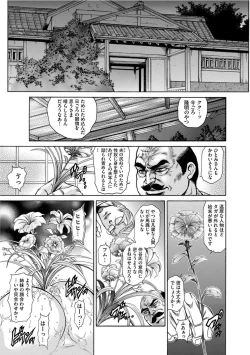 Page 102 of Giten Ikenie Fujin Endo