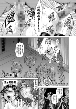 Page 144 of Giten Ikenie Fujin Endo