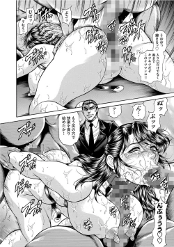 Page 161 of Giten Ikenie Fujin Endo