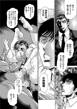 Page 173 of Giten Ikenie Fujin Endo