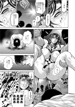 Page 176 of Giten Ikenie Fujin Endo