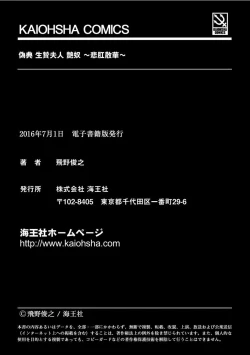 Page 194 of Giten Ikenie Fujin Endo