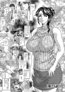 Page 24 of Giten Ikenie Fujin Endo