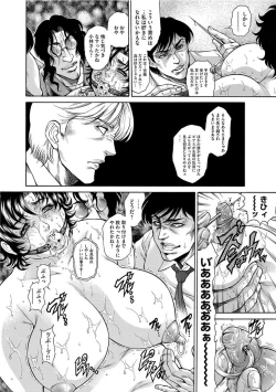 Page 45 of Giten Ikenie Fujin Endo
