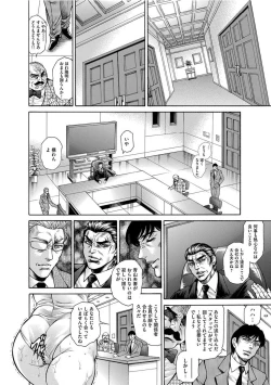 Page 47 of Giten Ikenie Fujin Endo