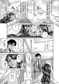Page 86 of Giten Ikenie Fujin Endo