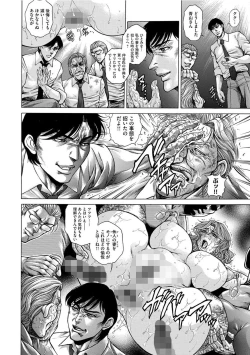 Page 9 of Giten Ikenie Fujin Endo