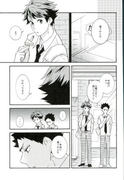 Page 10 of Itsuka no Natsu no Hi,