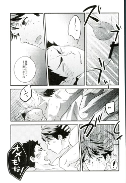 Page 16 of Itsuka no Natsu no Hi,