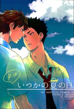 Page 1 of Itsuka no Natsu no Hi,