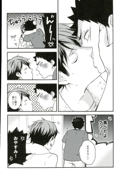 Page 7 of Itsuka no Natsu no Hi,