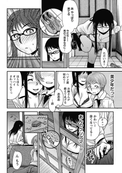 Page 114 of Erokko ☆ High School ～Kyoushitsu na Noni Love Chuunyuu!?～