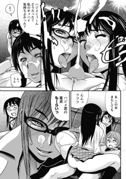 Page 119 of Erokko ☆ High School ～Kyoushitsu na Noni Love Chuunyuu!?～