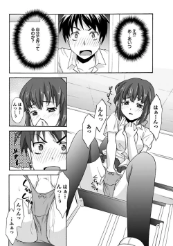 Page 164 of Erokko ☆ High School ～Kyoushitsu na Noni Love Chuunyuu!?～
