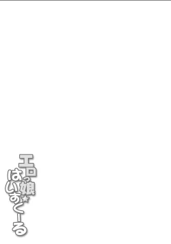 Page 175 of Erokko ☆ High School ～Kyoushitsu na Noni Love Chuunyuu!?～