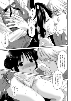 Page 5 of Erokko ☆ High School ～Kyoushitsu na Noni Love Chuunyuu!?～