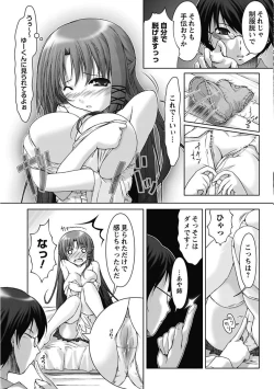 Page 83 of Erokko ☆ High School ～Kyoushitsu na Noni Love Chuunyuu!?～