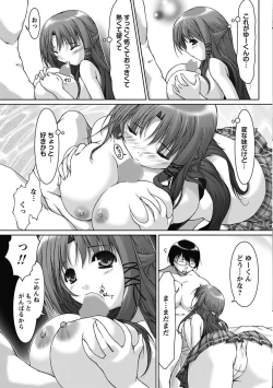 Page 87 of Erokko ☆ High School ～Kyoushitsu na Noni Love Chuunyuu!?～