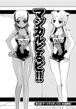 Page 102 of Nakadashi Cosplay