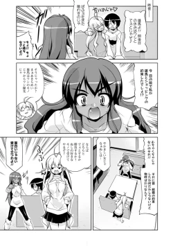 Page 103 of Nakadashi Cosplay