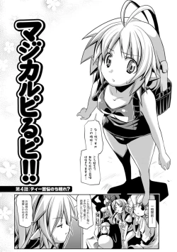 Page 122 of Nakadashi Cosplay