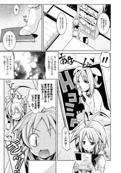 Page 123 of Nakadashi Cosplay