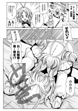 Page 124 of Nakadashi Cosplay