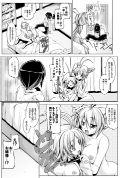 Page 127 of Nakadashi Cosplay