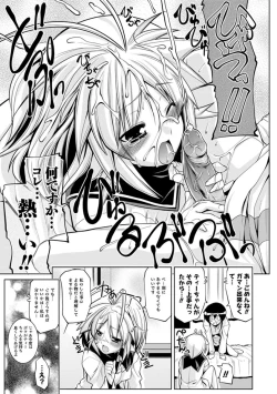 Page 131 of Nakadashi Cosplay