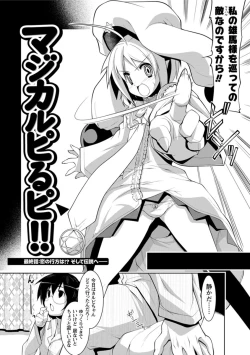 Page 142 of Nakadashi Cosplay