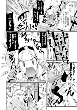 Page 144 of Nakadashi Cosplay