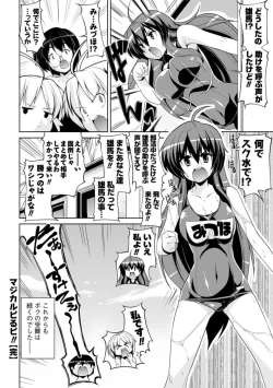 Page 160 of Nakadashi Cosplay