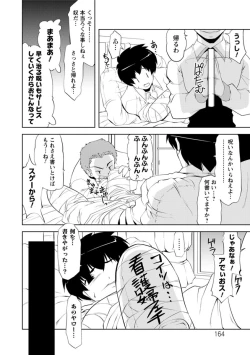 Page 166 of Nakadashi Cosplay