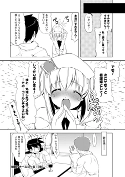 Page 182 of Nakadashi Cosplay