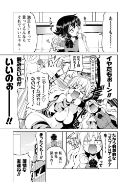 Page 23 of Nakadashi Cosplay