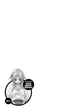 Page 57 of Nakadashi Cosplay