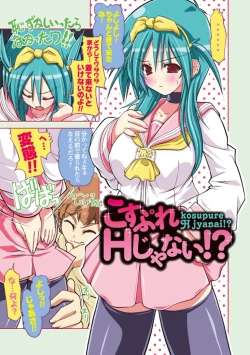 Page 5 of Nakadashi Cosplay