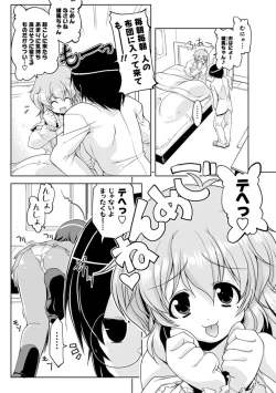 Page 62 of Nakadashi Cosplay