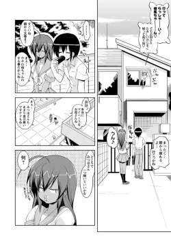 Page 64 of Nakadashi Cosplay