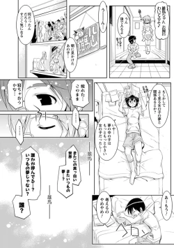 Page 68 of Nakadashi Cosplay