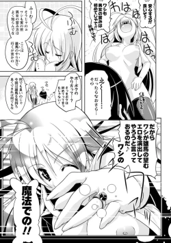 Page 71 of Nakadashi Cosplay